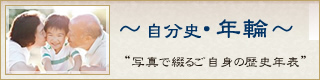 年輪
